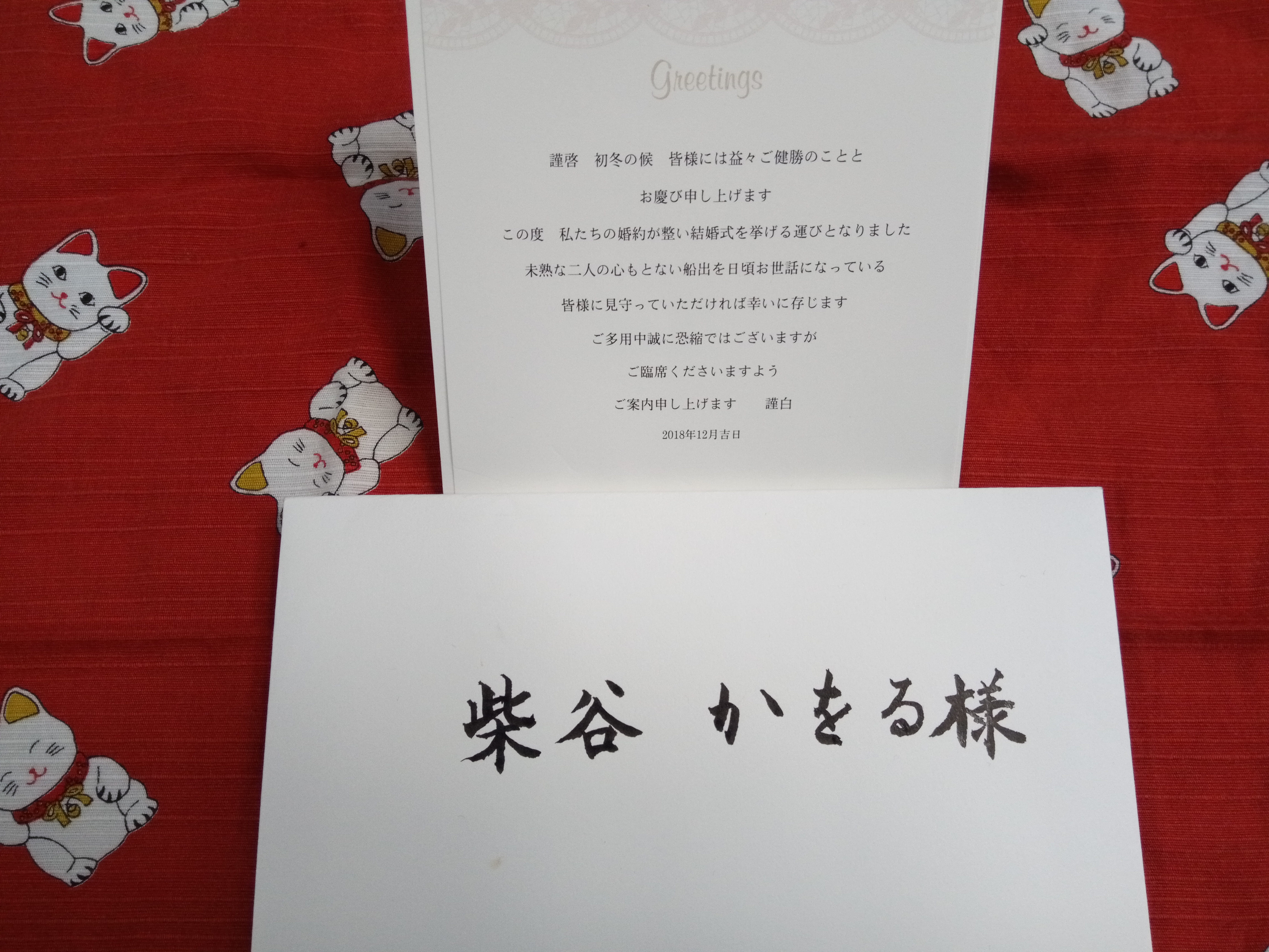 結婚式招待状 結婚式招待状