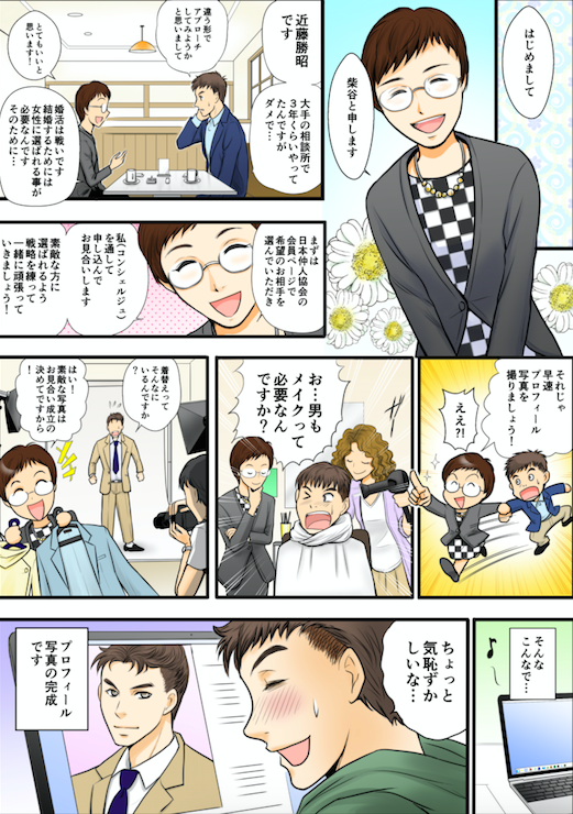 マンガ2 マンガ2