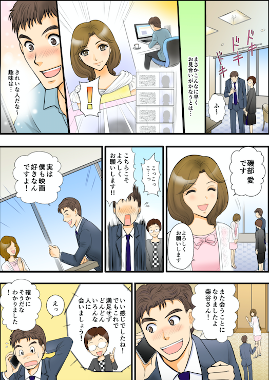 マンガ3 マンガ3
