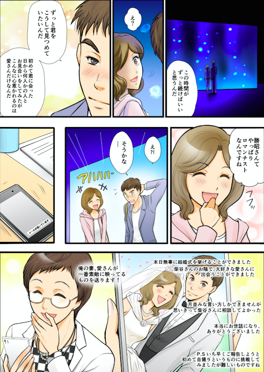 マンガ4 マンガ4