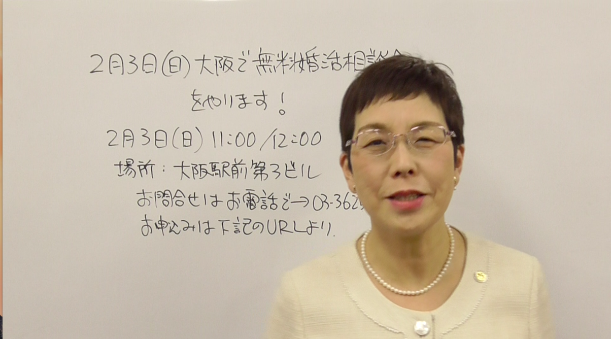 無料婚活相談会 無料婚活相談会