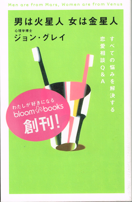 ジョン・グレイ ジョン・グレイ