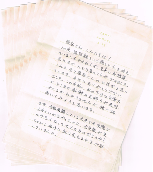 先月、結婚が決まった元会員A子さんからの手紙