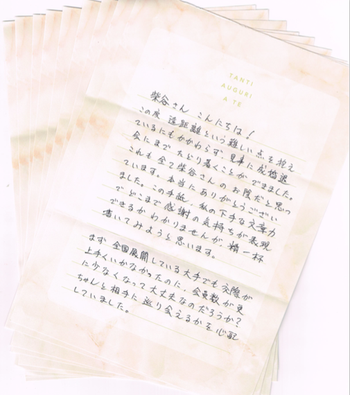 手紙 手紙