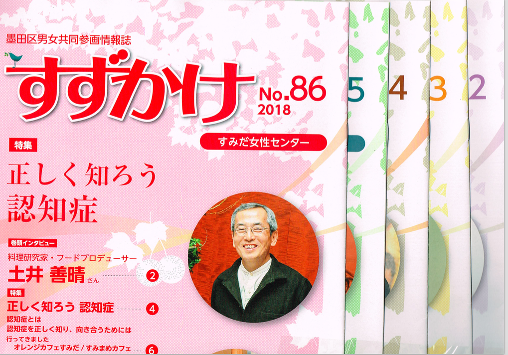 すずかけ すずかけ