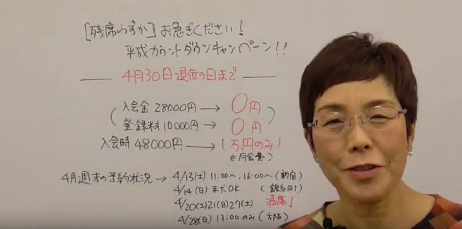 無料キャンペーン 無料キャンペーン