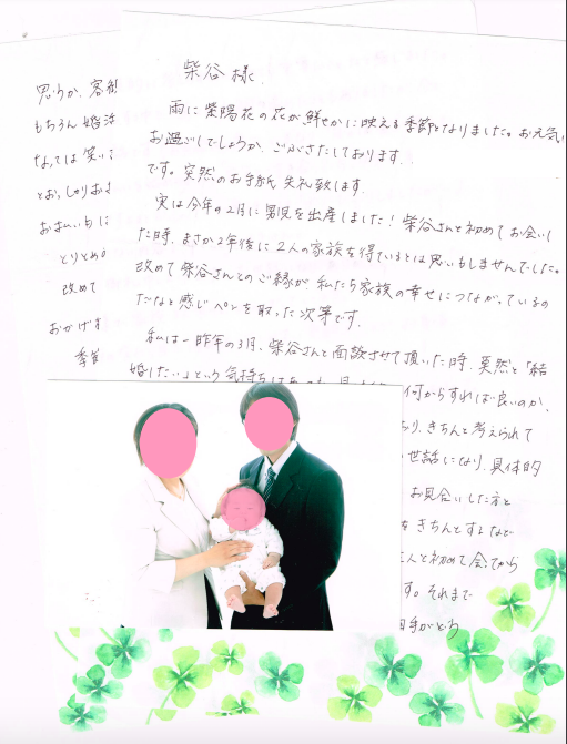 赤ちゃん誕生の手紙 赤ちゃん誕生の手紙