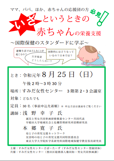 女性センター 女性センター