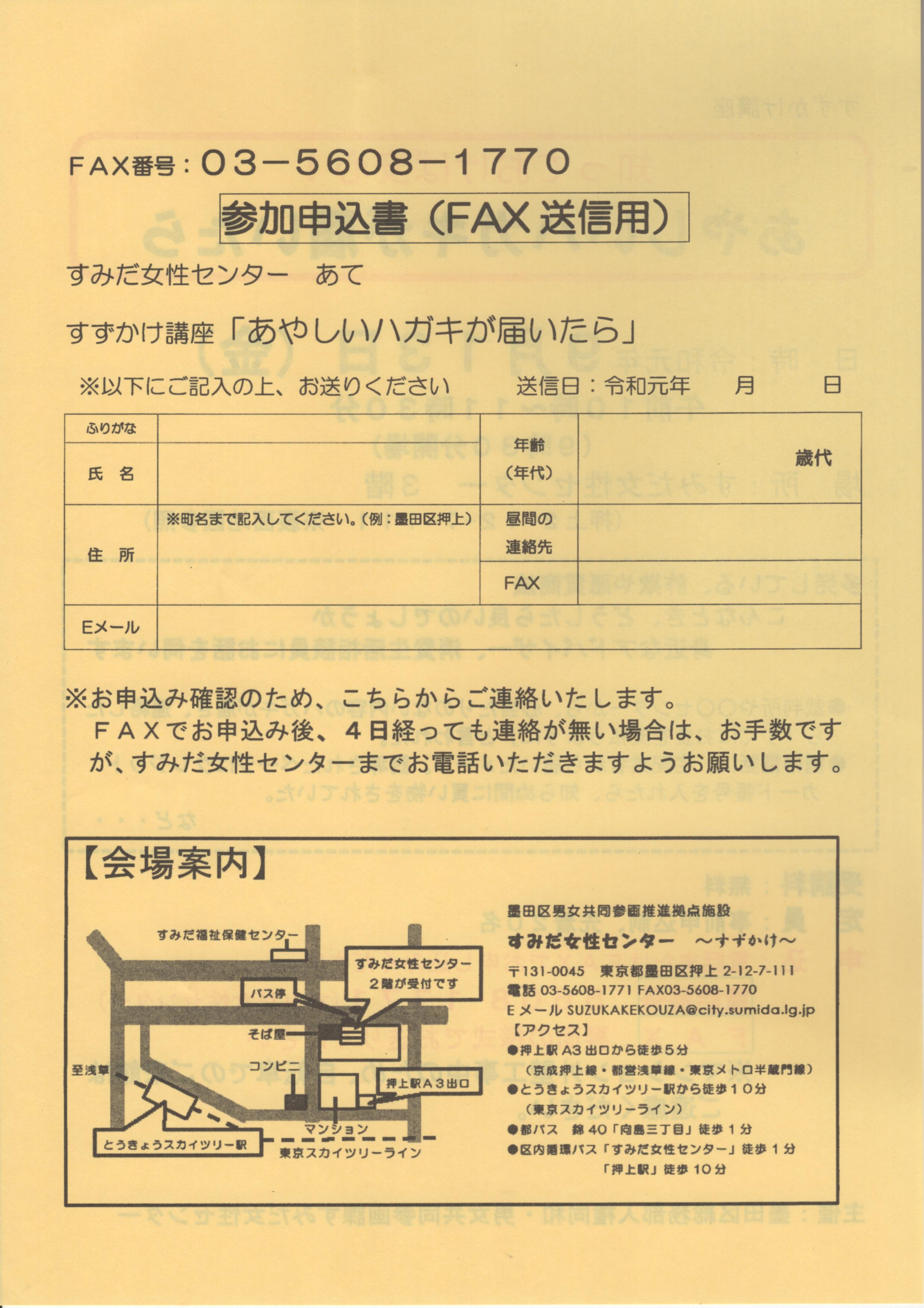 女性センター 女性センター