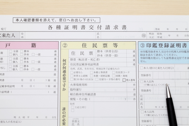 戸籍 戸籍