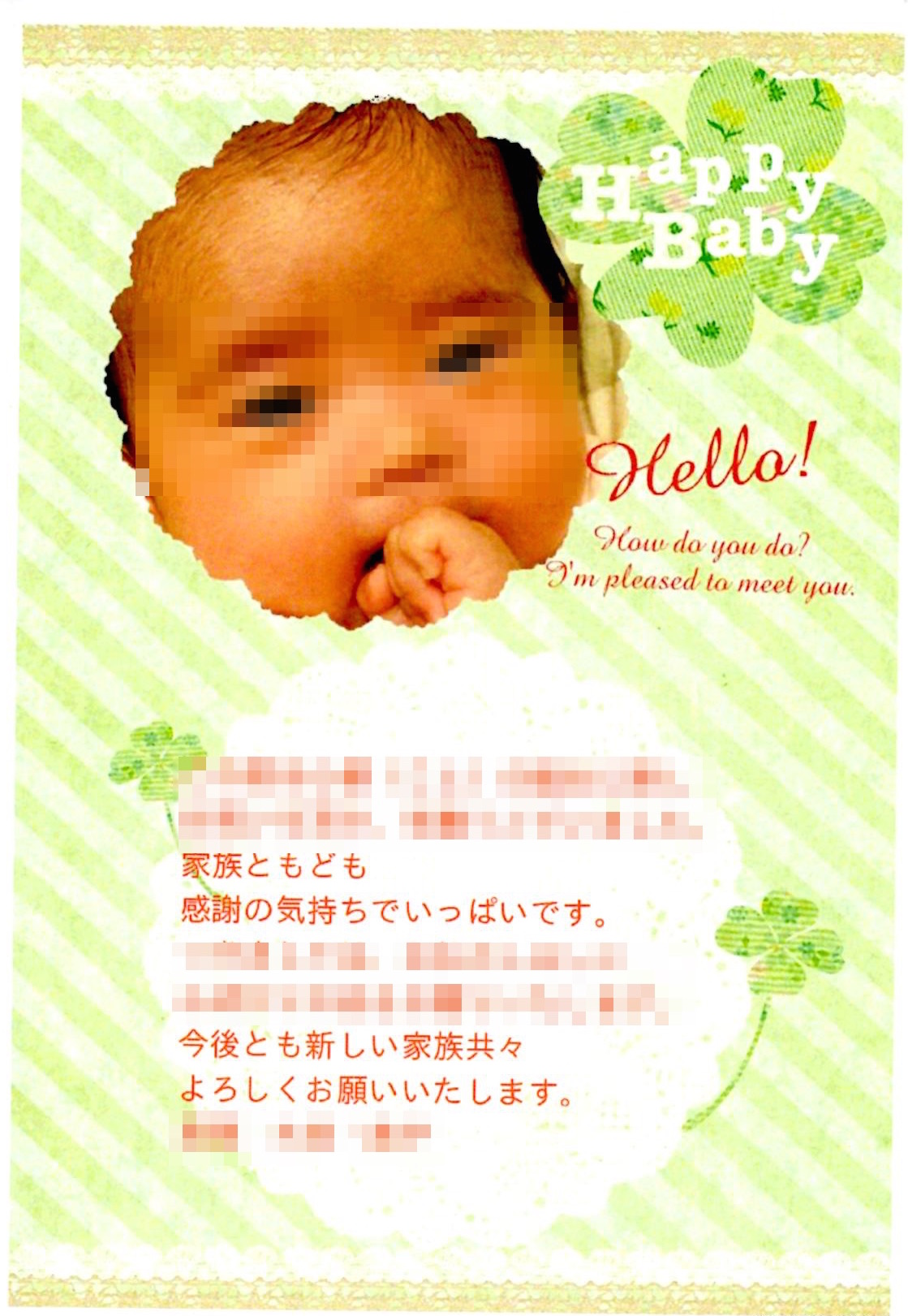 赤ちゃん 赤ちゃん
