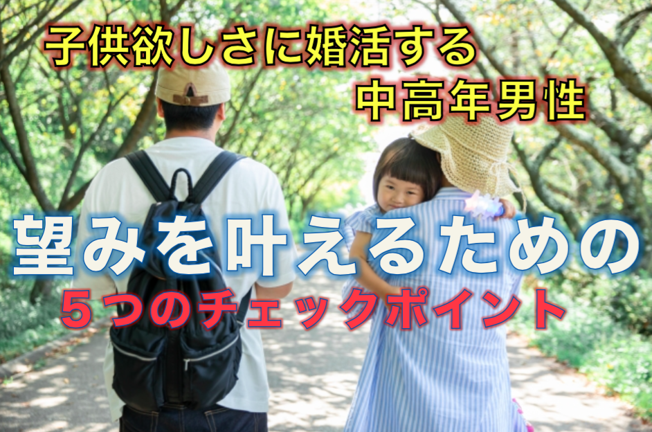 お見合い お見合い