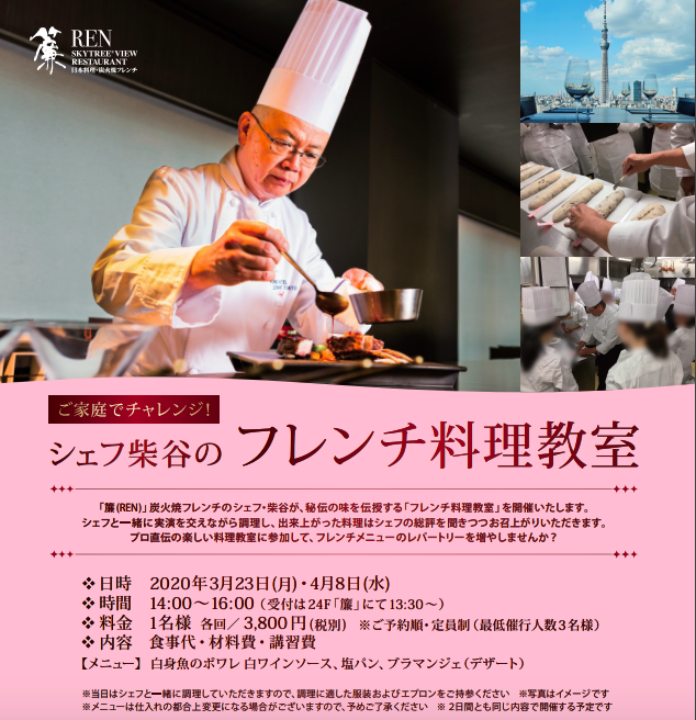 料理教室 料理教室