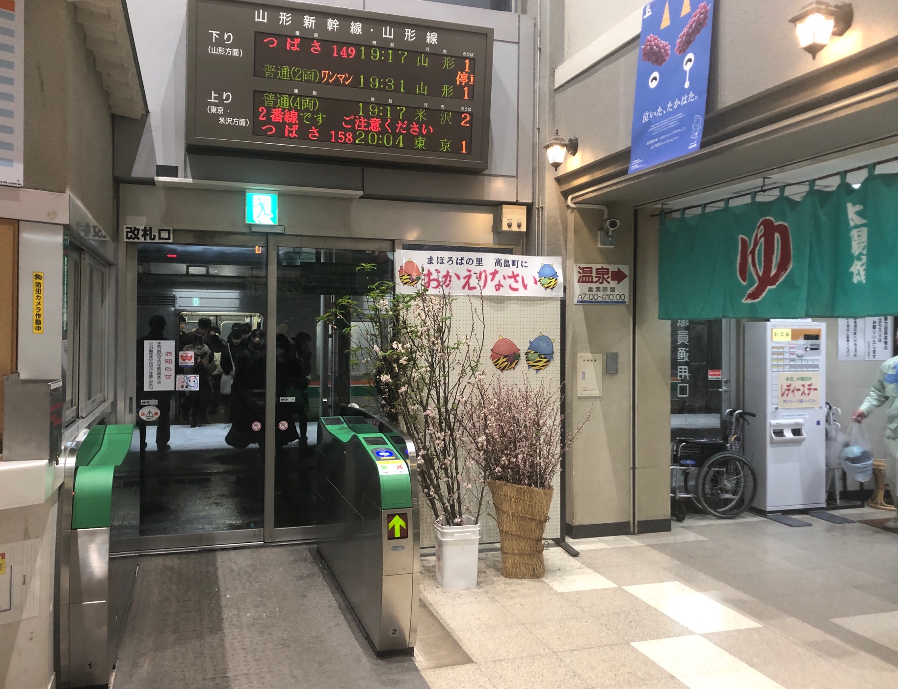 高畠 高畠