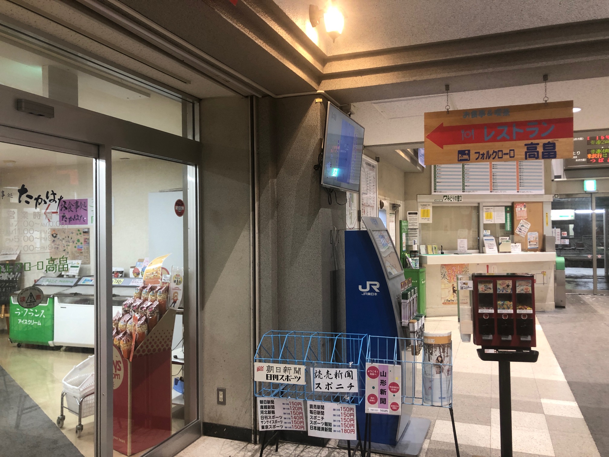 高畠ホテル 高畠ホテル
