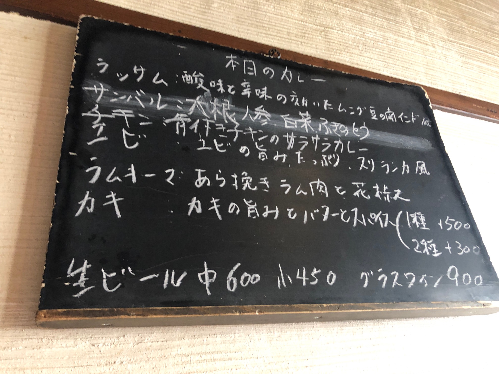 スパイスカフェ スパイスカフェ