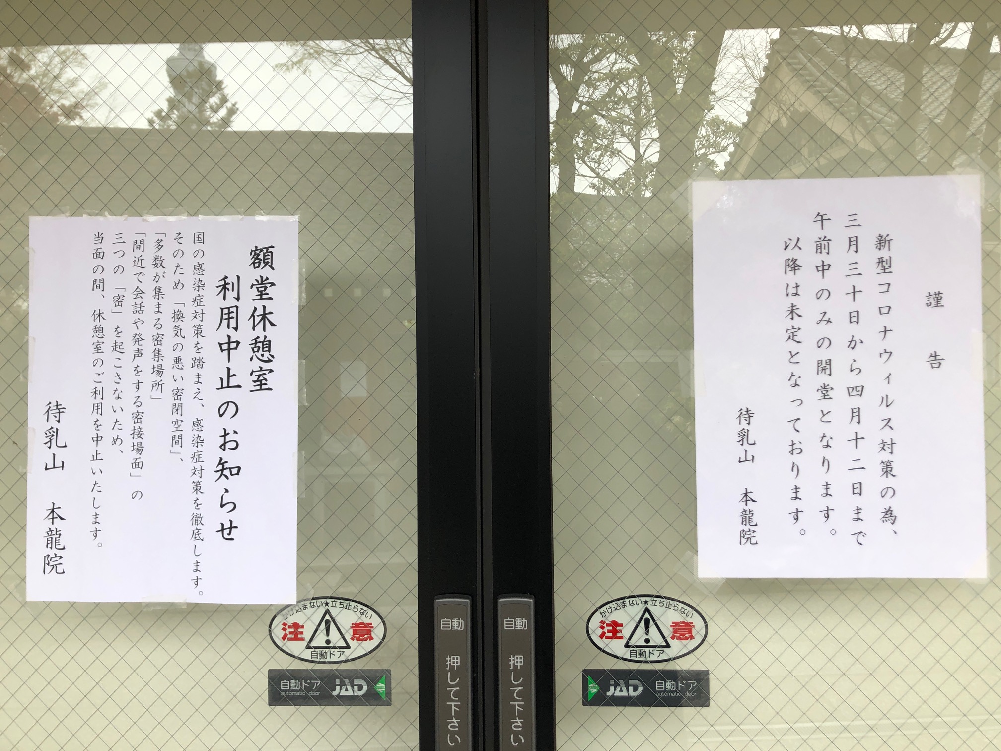 待乳山聖天1 待乳山聖天1
