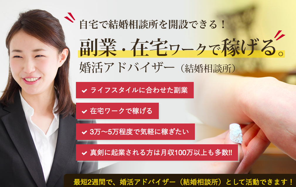 お見合い お見合い