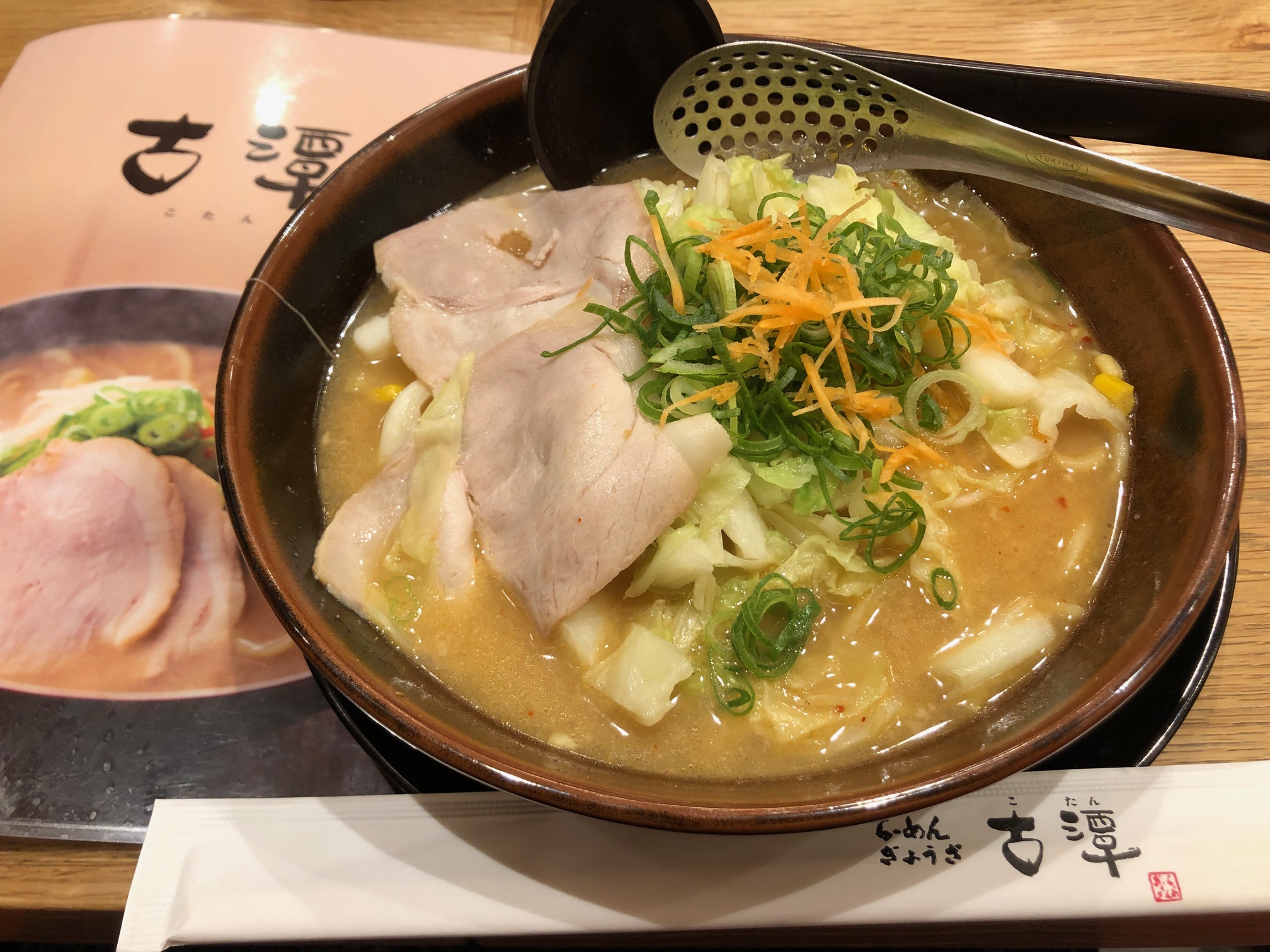 らーめん らーめん