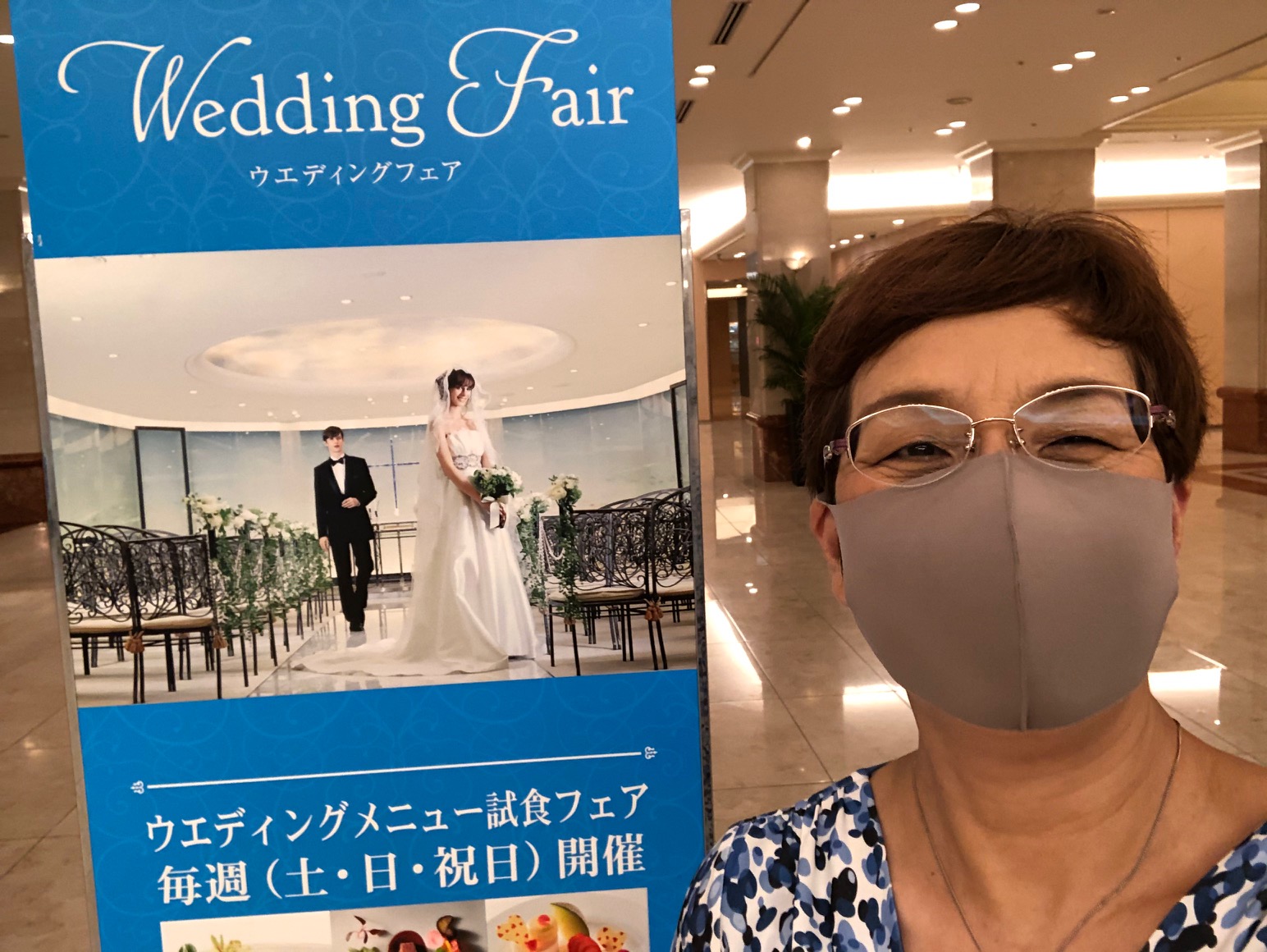 お見合い お見合い