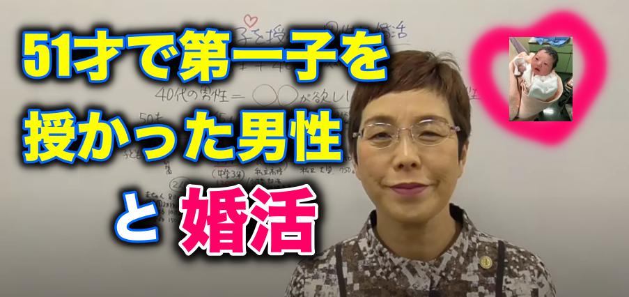 お見合い お見合い
