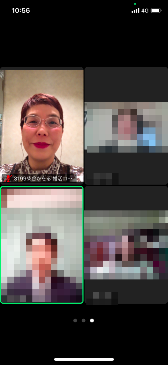 お見合い お見合い