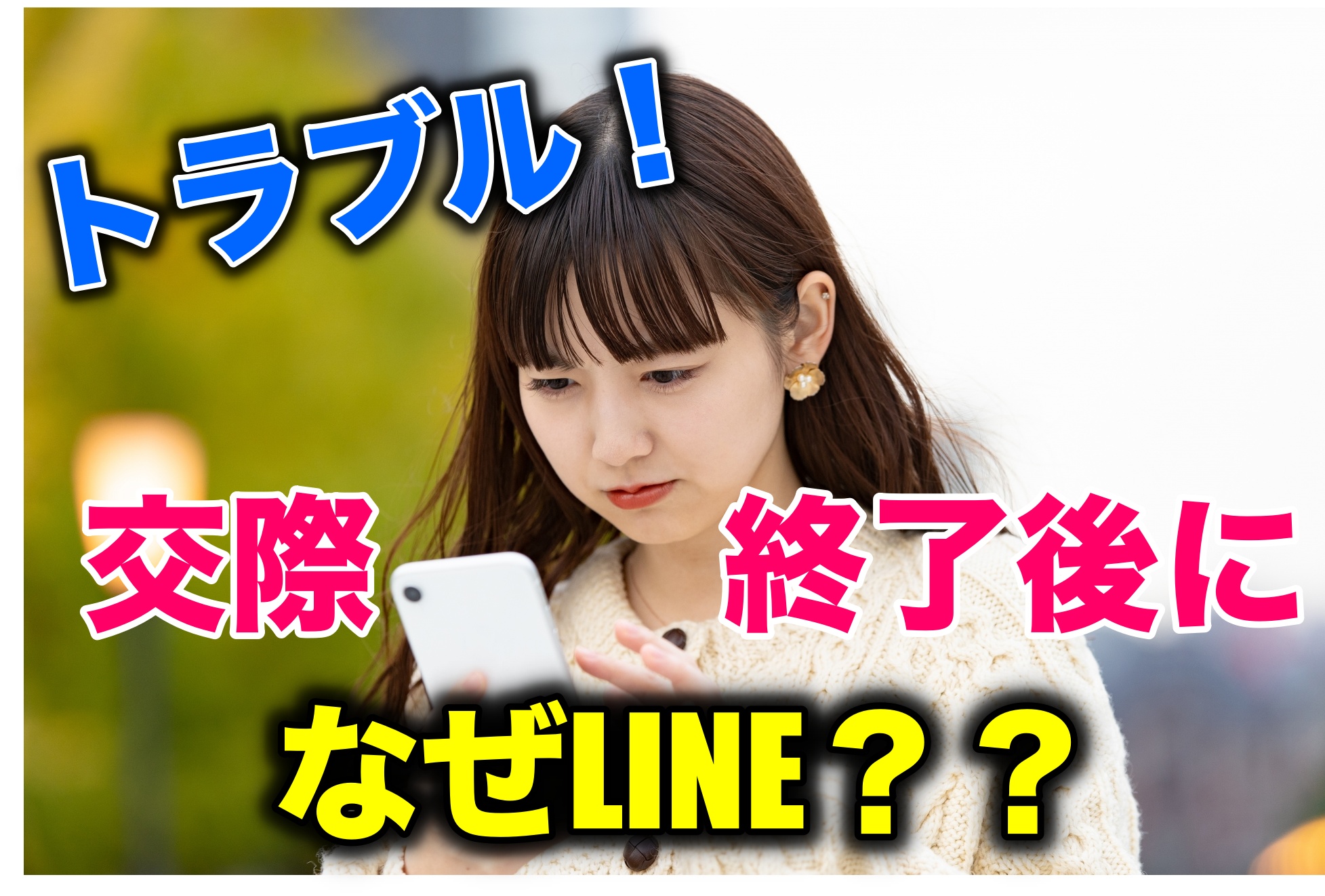 お見合い お見合い