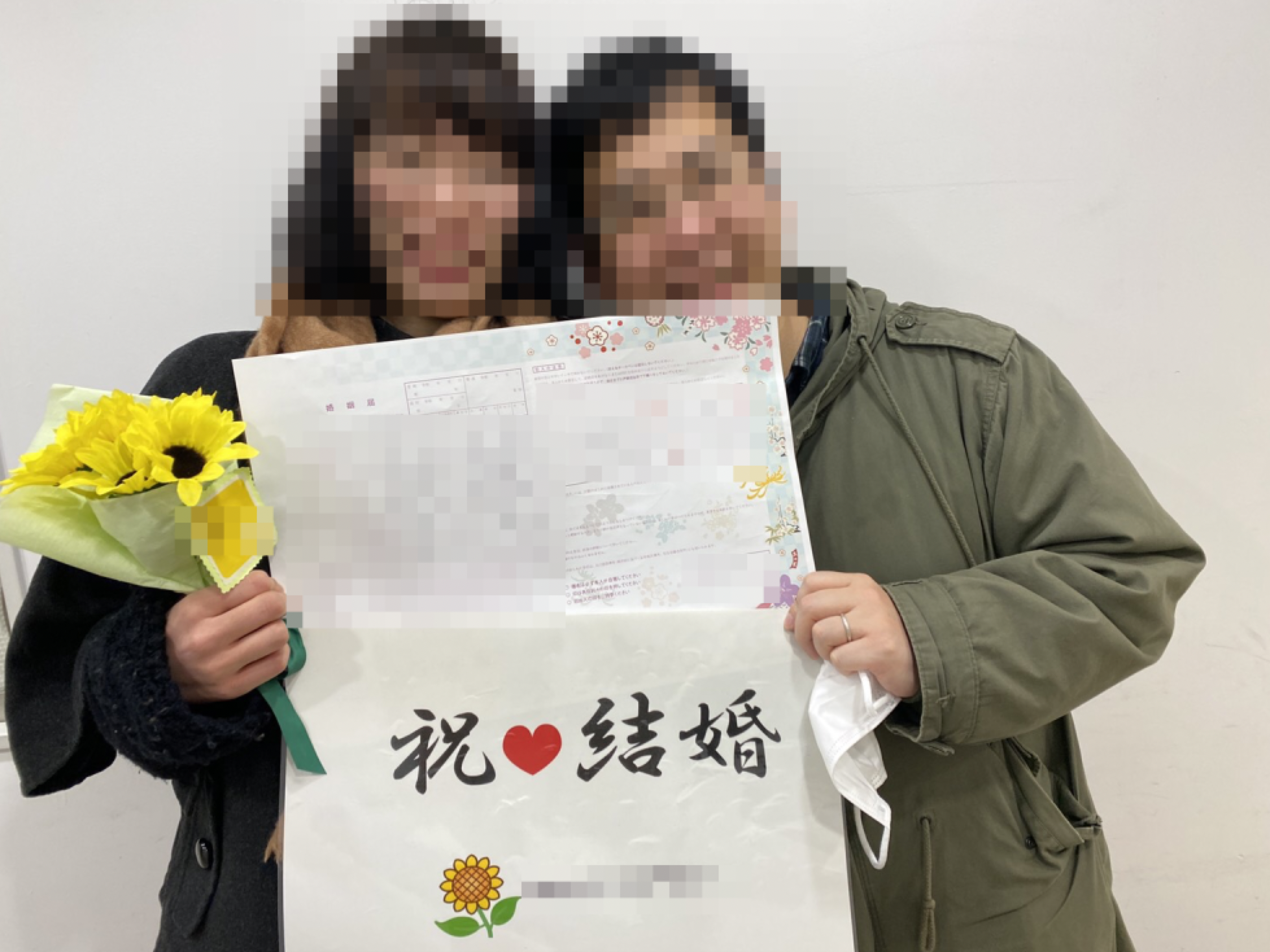 お見合い お見合い