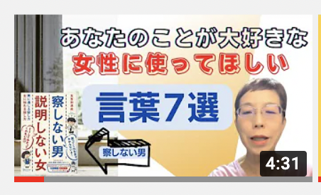 女性が本気で好きな人に使うと思いが伝わる言葉とは?あなたのことが大好きな女性に言ってほしい7選!