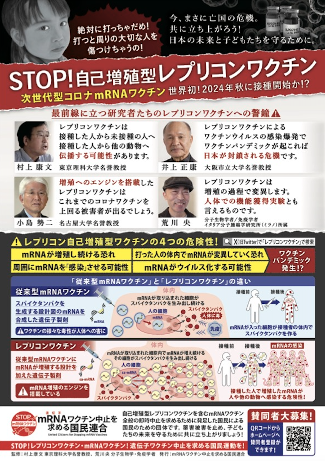 国民連合1
