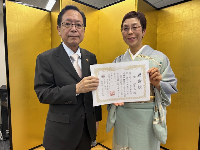 感謝状