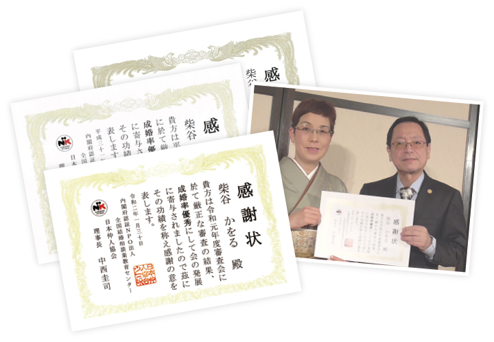 成婚感謝状